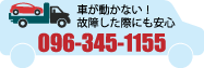 カーレスキュー